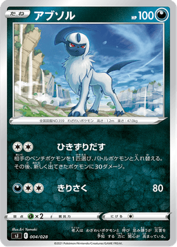 Absol