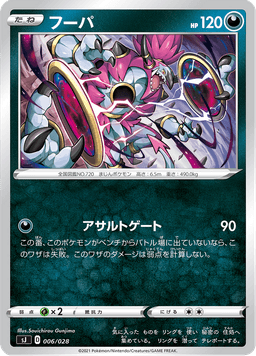 Hoopa