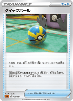 Quick Ball