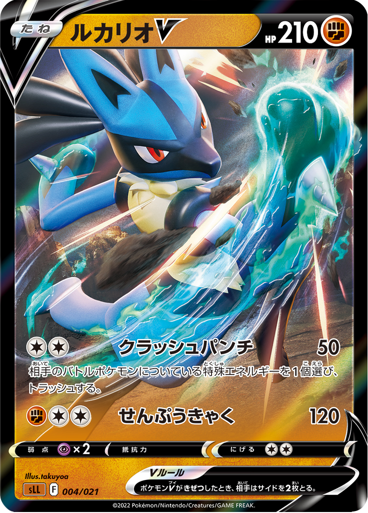 Lucario V