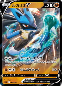 Lucario V
