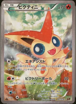 victini