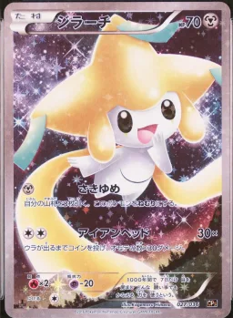 Jirachi