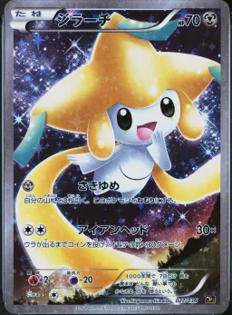 Jirachi