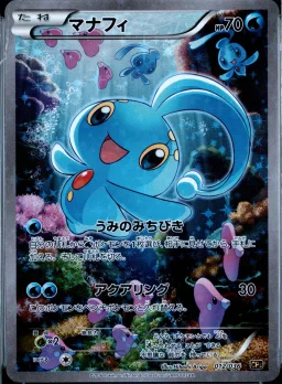 Manaphy