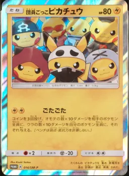 Pretend Grunt Pikachu