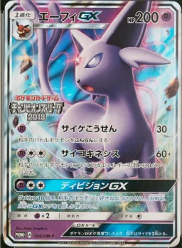 Espeon Gx