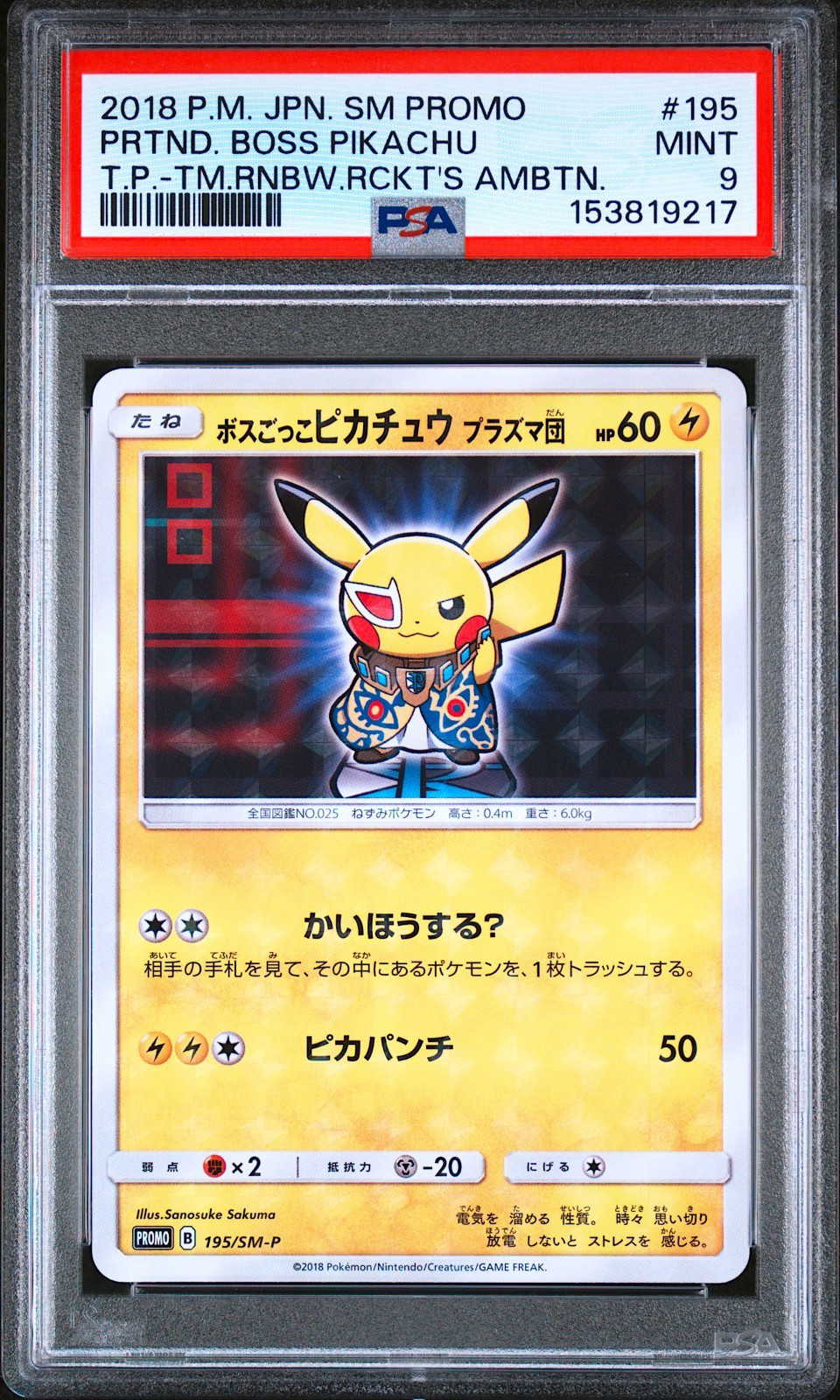 Pretend Boss Pikachu