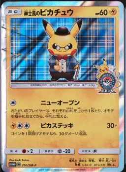 Gentlmnl. Pikachu
