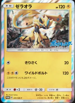 Zeraora-Holo