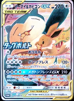 Eevee & Snrlx.Gx
