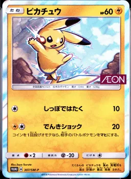 Pikachu-Holo