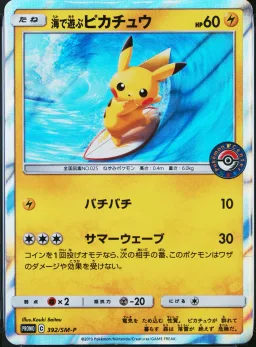 Sea Pikachu