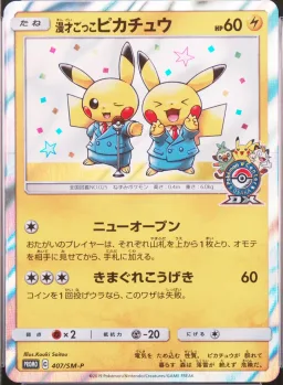 Prtnd.Cmdn.Pikachu