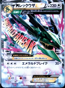 M Rayquaza Ex