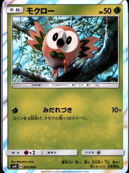 Rowlet-Holo