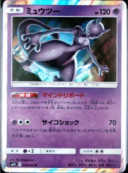 Mewtwo-Holo