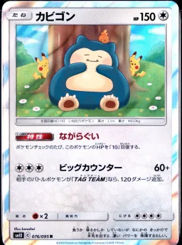 Snorlax-Holo