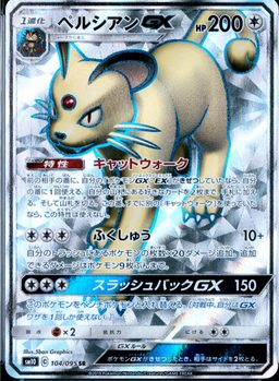 FA/Persian GX