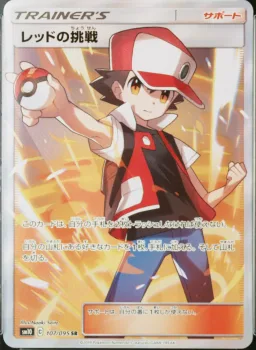 red's Challenge