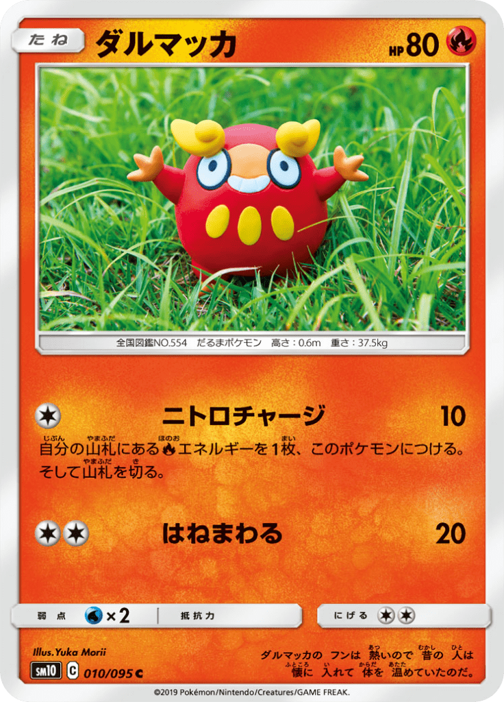 Darumaka