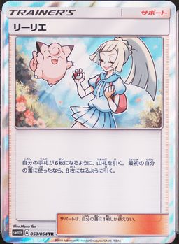 Lillie-Holo