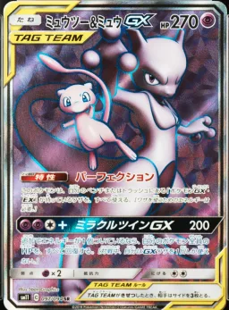 Mewtwo & Mew Gx
