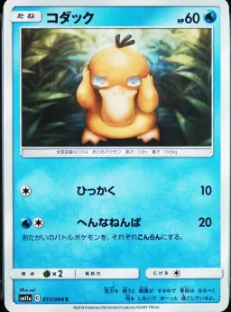 Psyduck