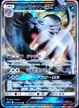 Alolan Persian Gx