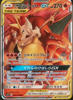 Braixen Gx