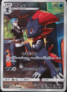 Weavile