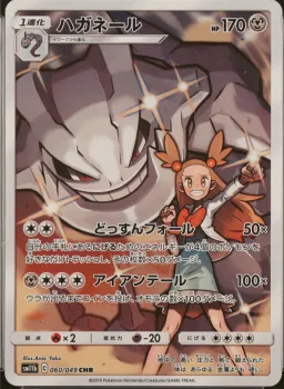 Steelix