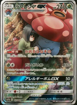 Vileplume Gx