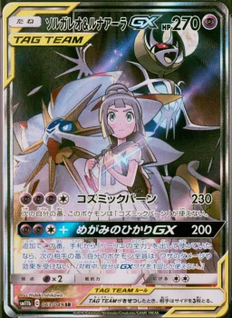 Solgaleo & Lunala Gx