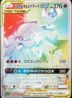 Solgaleo & Lunala Gx-Hyper