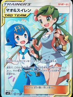 Mallow & Lana
