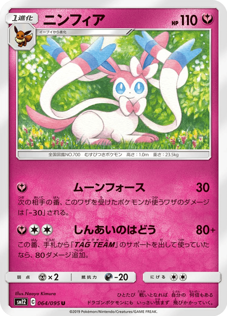 Sylveon