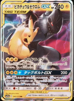 Pikachu & Zekrom Gx
