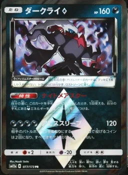 Darkrai-Holo