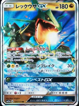 Rayquaza Gx