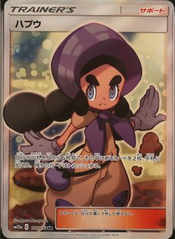 FA/Hapu