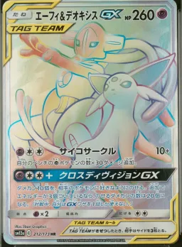 Espeon & Deoxys Gx