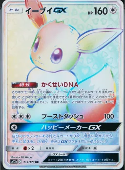 Eevee Gx-Hyper