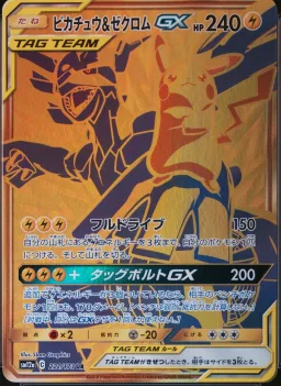 Pikachu & Zkrm. Gx
