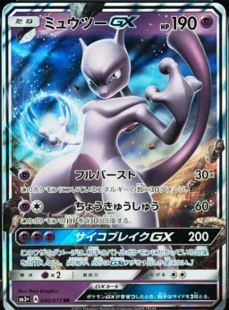 Mewtwo Gx