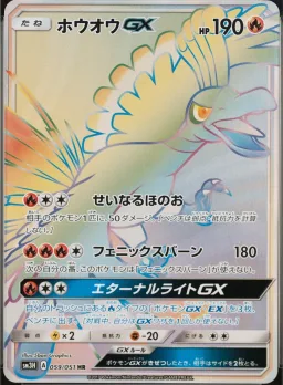 Ho-Oh Gx-Hyper