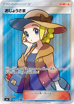 Lady