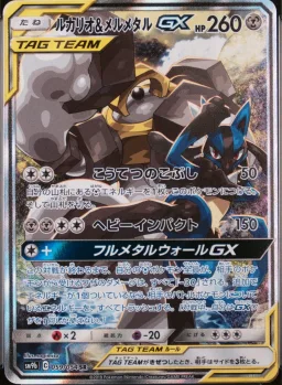 Lucario & Mlmtl.Gx