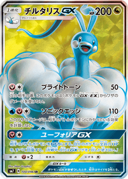 Altaria-GX