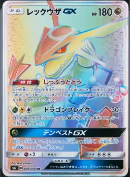 Rayquaza Gx